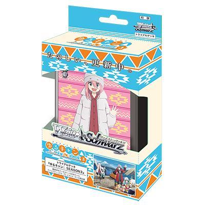ヴァイスシュヴァルツ トライアルデッキ 『ゆるキャン△ SEASON3』tcg card