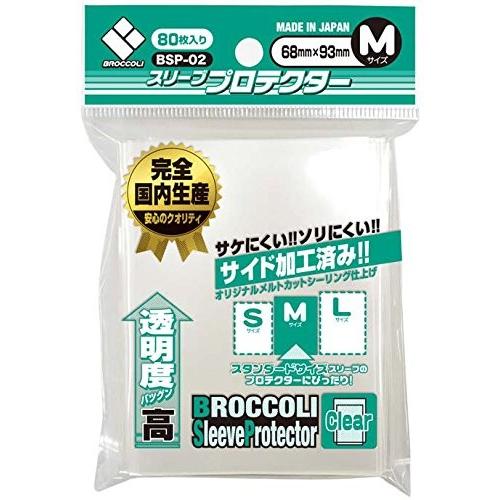 (Broccoli)  ブロッコリー スリーブプロテクター M [68x93mm]〔80枚入〕