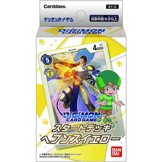 デジモンカードゲーム スタートデッキ ヘブンズイエロー [ST-3] tcs