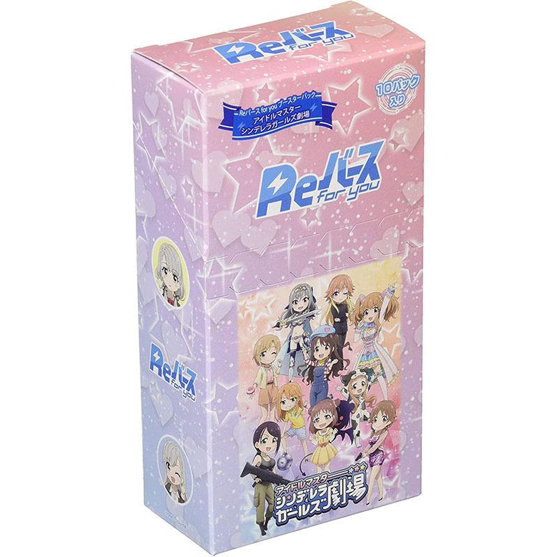 Reバース for you ブースターパック アイドルマスターシンデレラガールズ劇場 tcs