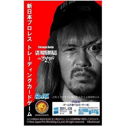 Reverse for you Trial Deck Variation New Japan Pro Wrestling ver. tcs