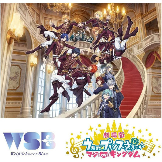 ヴァイスシュヴァルツブラウブースターパックTheatrical version うたの☆プリンスさまっ♪ マジLOVEキングダムWSB