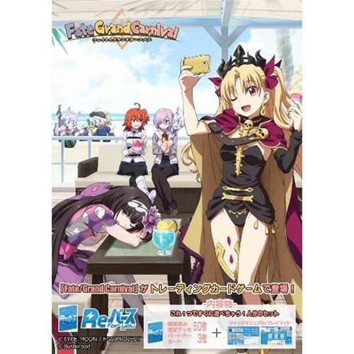 Reバースfor you トライアルデッキFate/Grand Carnival フェイト・グランドカーニバルリバース