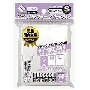 (Broccoli) sleeve BSP-07