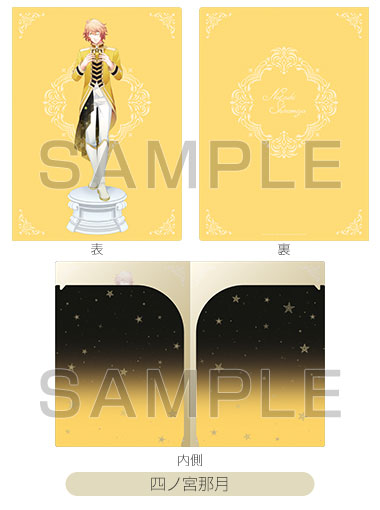 うたの☆プリンスさまっ♪Wポケットクリアホルダー ノーブルプリンスVer. 四ノ宮那月file