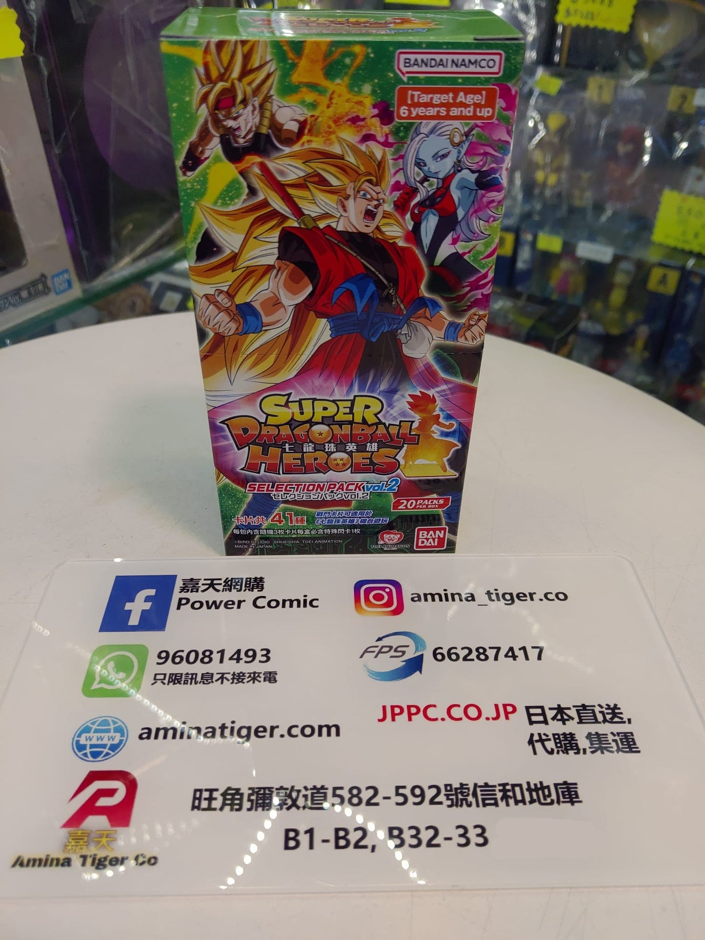 SUPER DRAGONBALL HEROES selection pack vol.2 | Dragon Ball Heroes selection pack vol.2 tcs