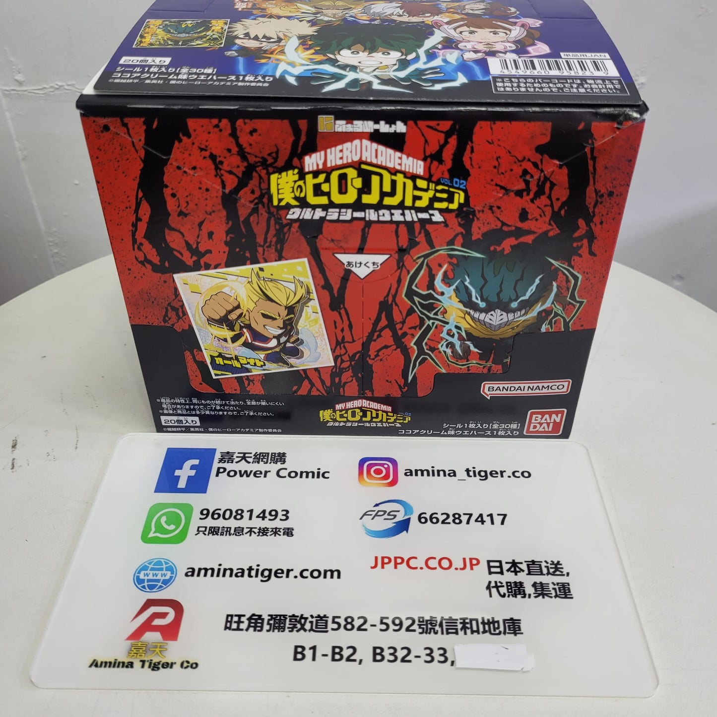 My Hero Academia Ultra Seal Wafers | My Hero Academia Ultra Seal Wafers