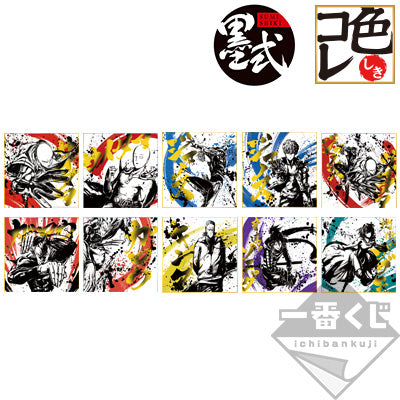 一番 Ichiban kuji ワンパンマン～またワンパンで終わっちまった～ C賞 墨式色紙 set