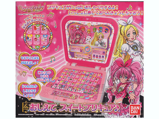 スイートプリキュア♪ おしえてスイートプリキュア♪