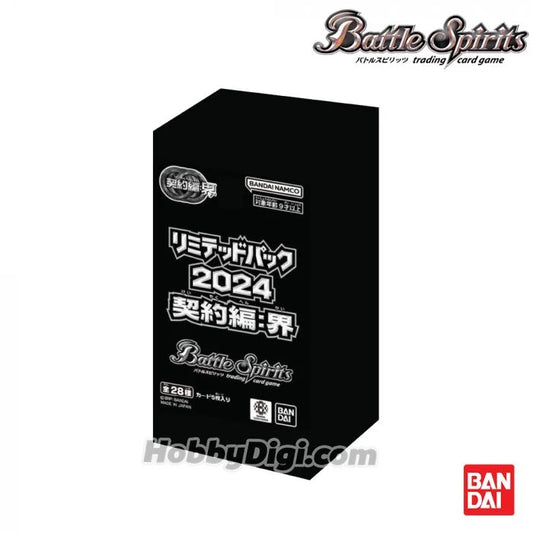Bandai Battle Spirits 卡牌遊戲 限定卡包2024 - 契約編:界