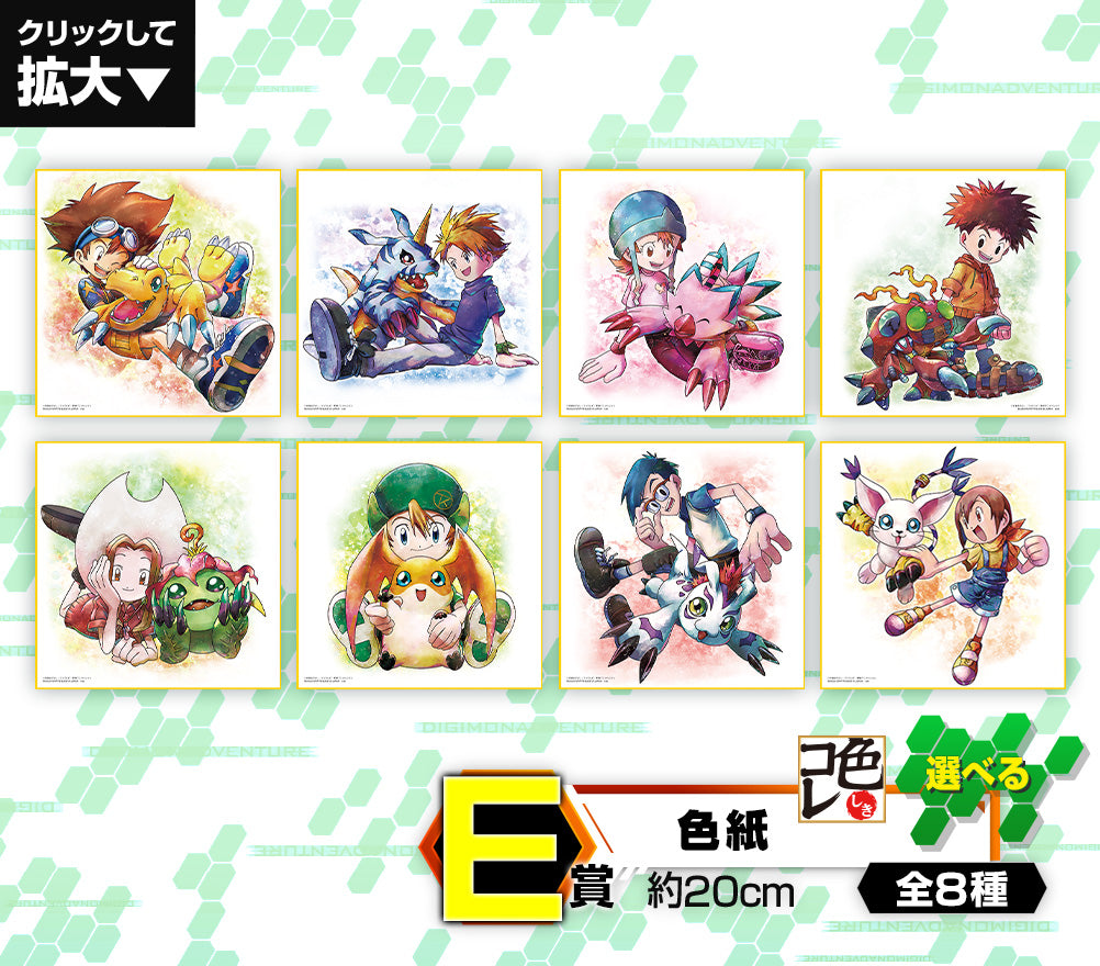 一番 Ichiban Kuji デジモン E 賞 色紙set