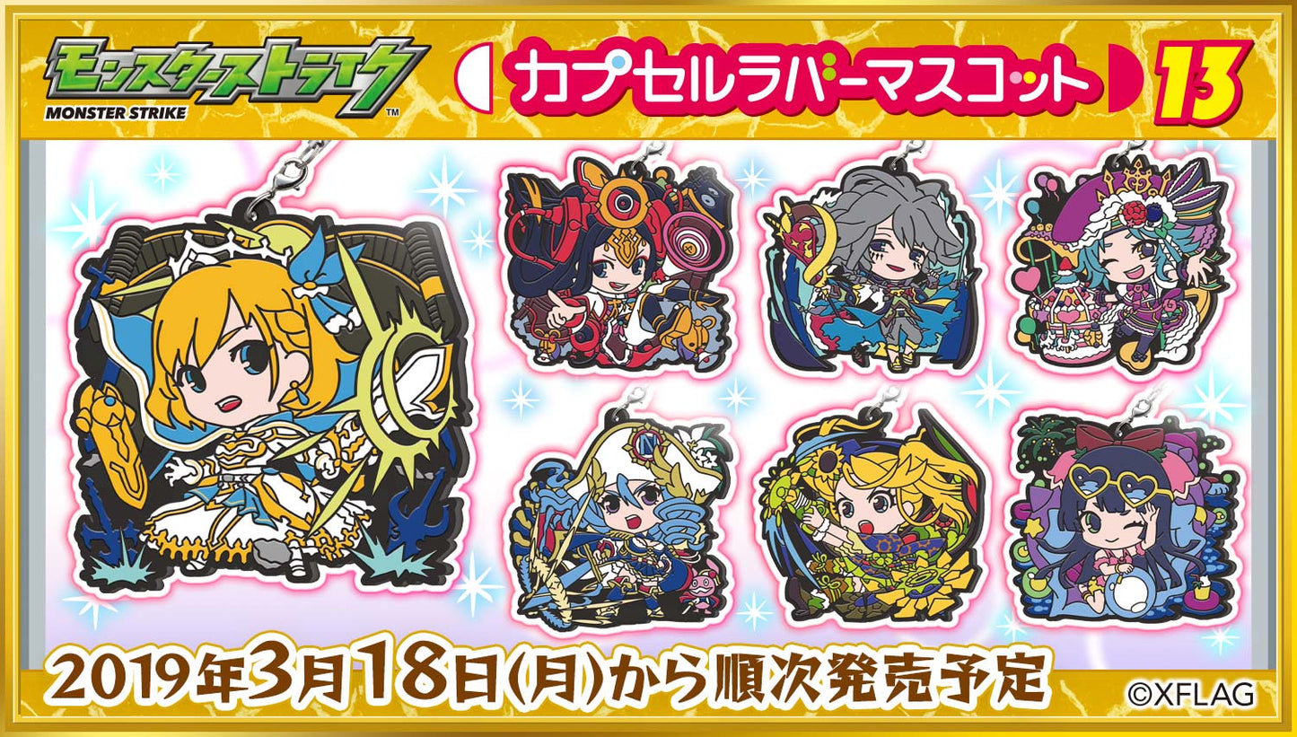 モンスターストライク　カプセルラバーマスコット 13 set（全7