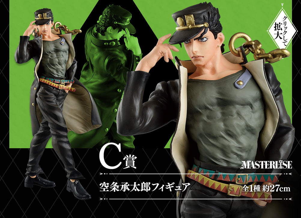 一番 Ichiban kuji ジョジョの奇妙な冒険 JOJO'S ASSEMBLE C賞