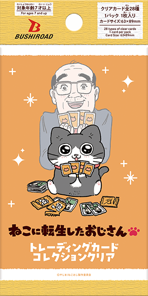 (Bushi-road) BTCCC ねこに転生したおじさん