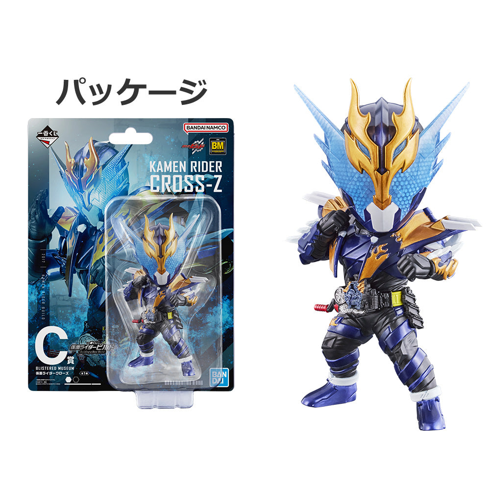 一番 Ichiban kuji 仮面ライダービルド ～Building a New World～ C賞