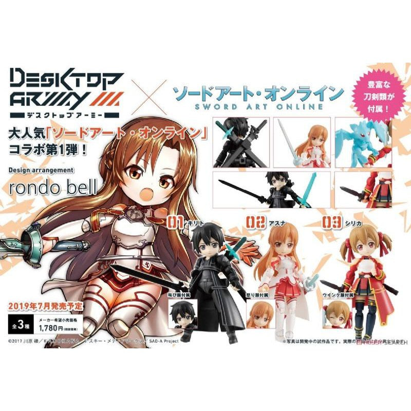 デスクトップアーミー ソードアート・オンライン （BOX）