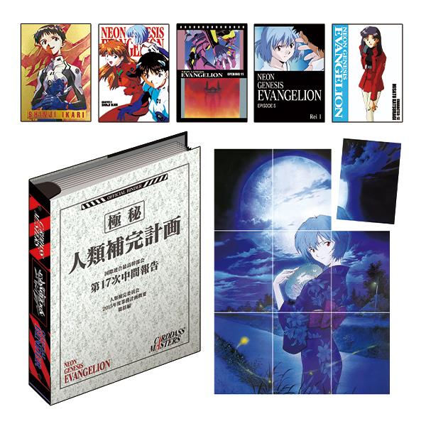 （行版）復刻カードダスマスターズ 新世紀エヴァンゲリオン 第壱集（バンダイ）