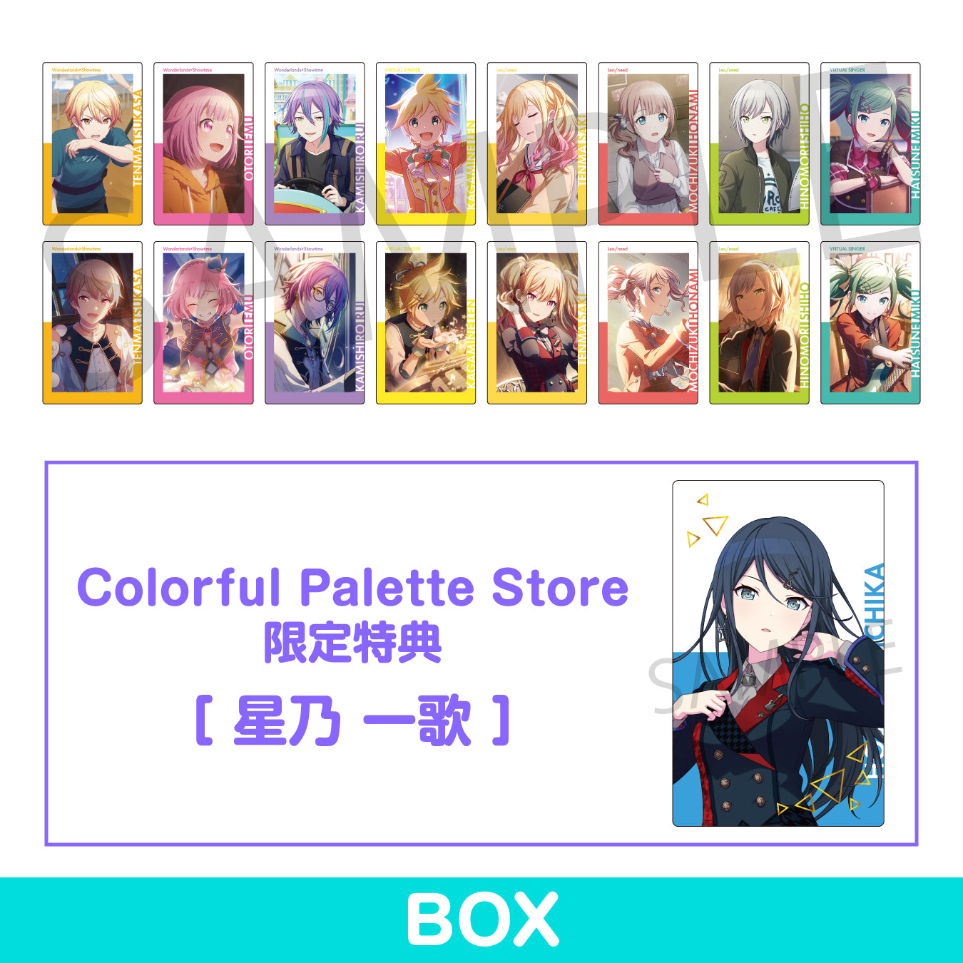 ePick card series vol.15 B
BOX 特典付き [星乃一歌]