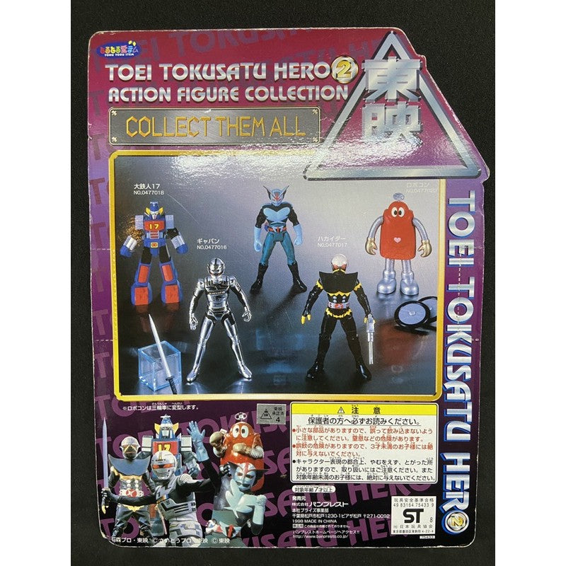 《東映》TOEI TOKUSATU HERO ACTION FIGURE COLLECTION PART 2 FULL SET