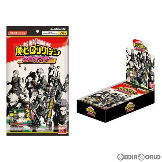 僕のヒーローアカデミア 名言ポスター