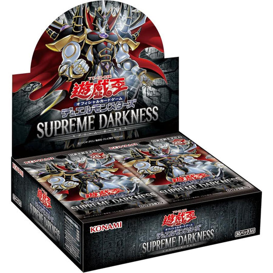 遊戯王OCG デュエルモンスターズ SUPREME DARKNESS スプリーム・ダークネス