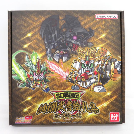 SD Sengokuden's Brilliant Warriors Collection World Unified Edition カードダスコンプリートボックス