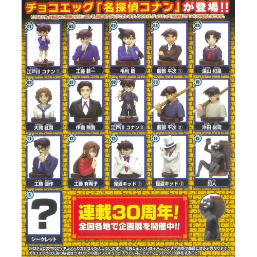 フルタ チョコエッグ 名探偵コナン4