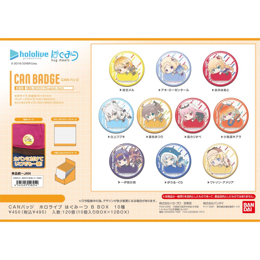 CANバッジ ホロライブ はぐみーつ B BOX 襟章