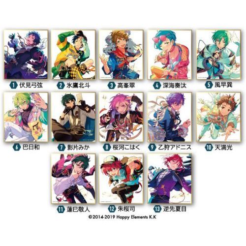 あんさんぶるスターズ!! ビジュアル色paperコレクション7