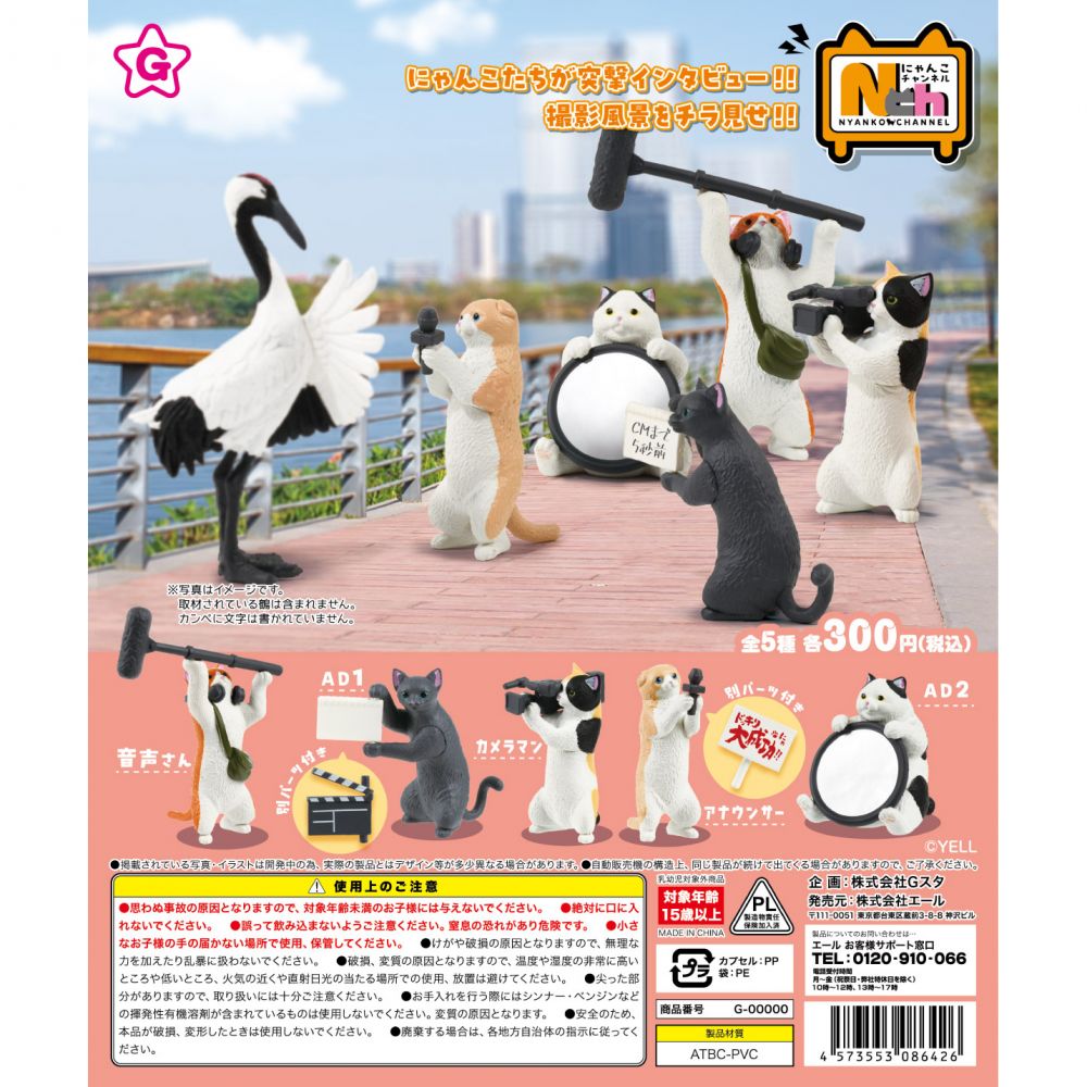 扭旦 #164 (fellset)(Yell) capsule にゃんこチャンネル