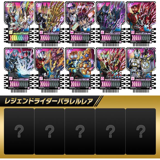 仮面ライダーガッチャード ライドケミートレカ PHASE:EX 02