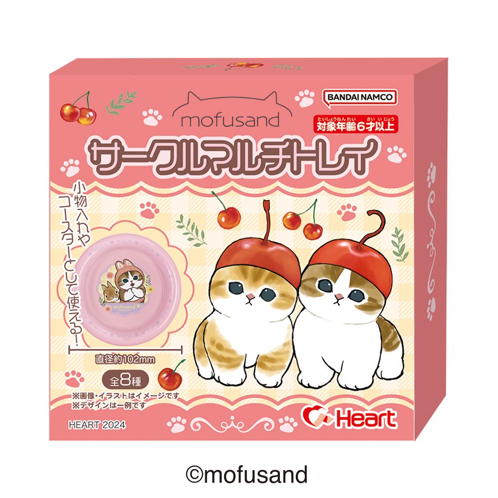 mofusandサークルマルチトレイ