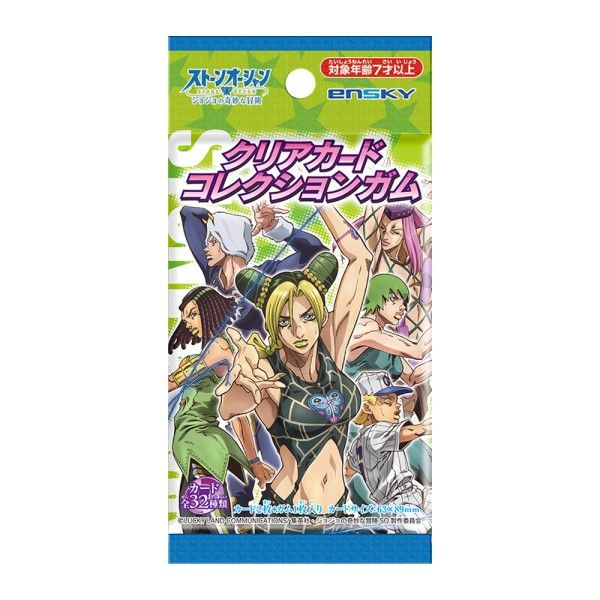 JoJo的奇妙冒險 ストーンオーシャン クリアカードコレクションガム【初回限定版】tcs