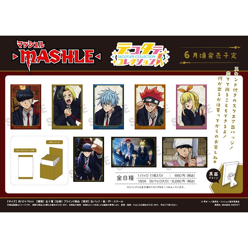 『マッシュル-MASHLE-』デコタテコレクション