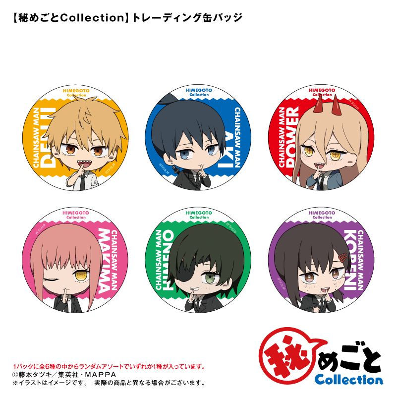 チェンソーマンsecret collection collection