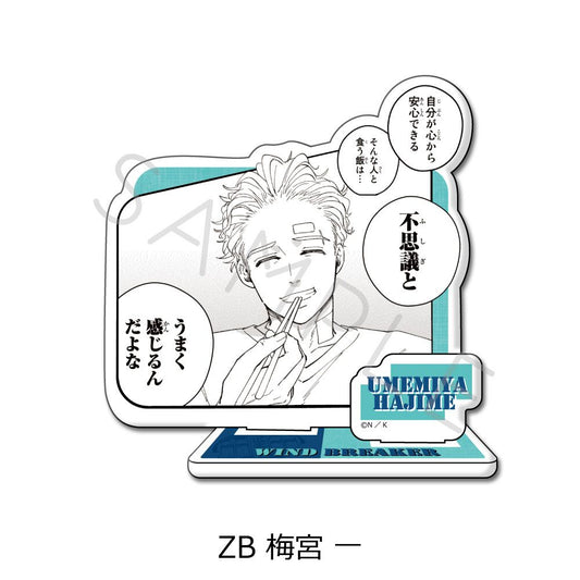 WIND BREAKER アクリルスタンド ZB 梅宮一