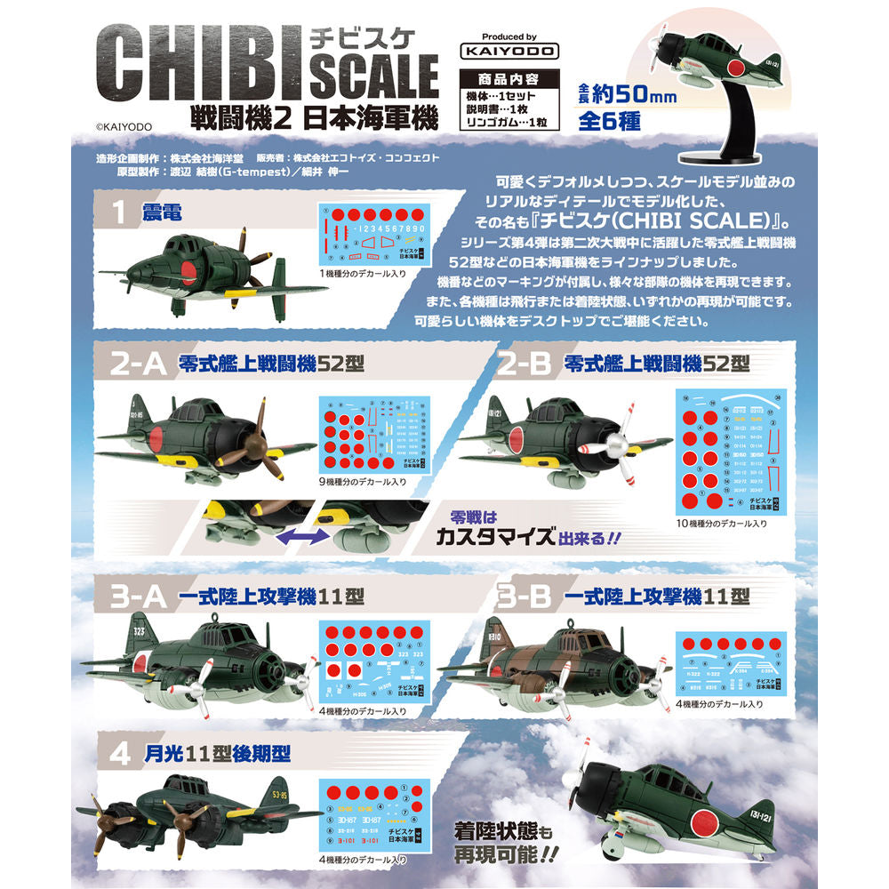 Toshiba aircraft 2 Japanese naval aircraft