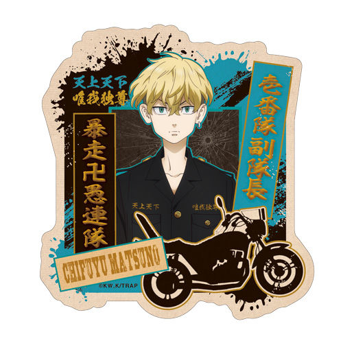 TOKYO リベンジャーズトラベルステッカー6 Matsuno Chifuyu