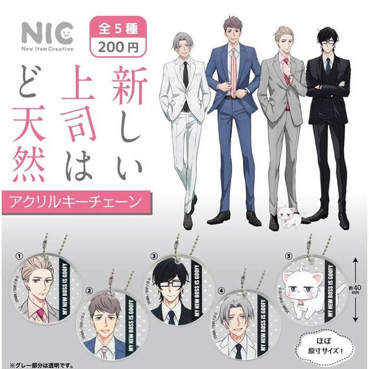 (TCP) capsule 新しい上司はど天然 アクリルキーチェーン