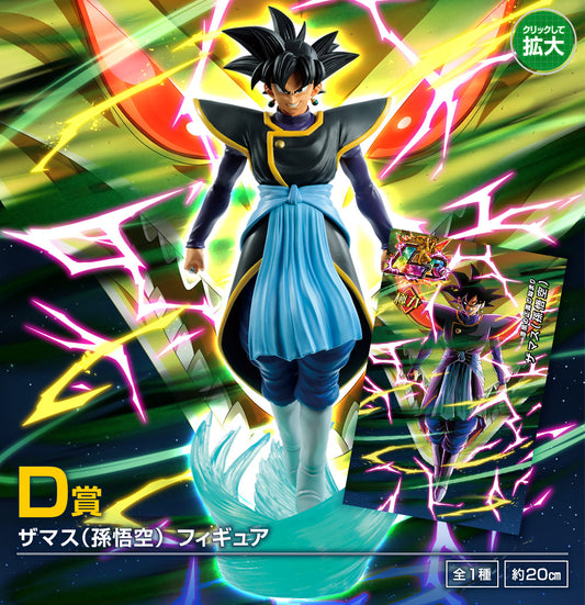 一番 ichiban Kuji DRAGON BALL Z DOKKAN BATTLE 6th anniversary D 賞 孫悟空