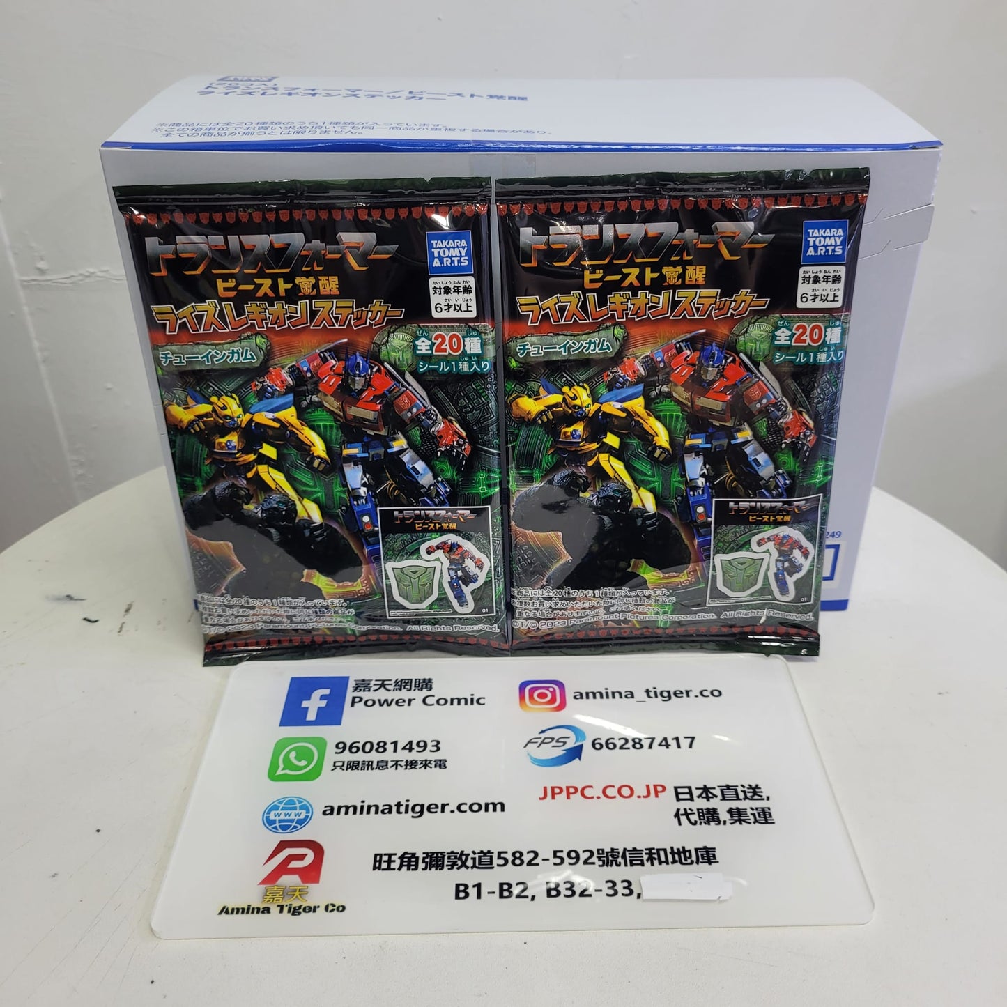 Transformer Beast Awakening Rise Legion Stickers | Transformers: Rise of Beasts stickers shokugan food toys
