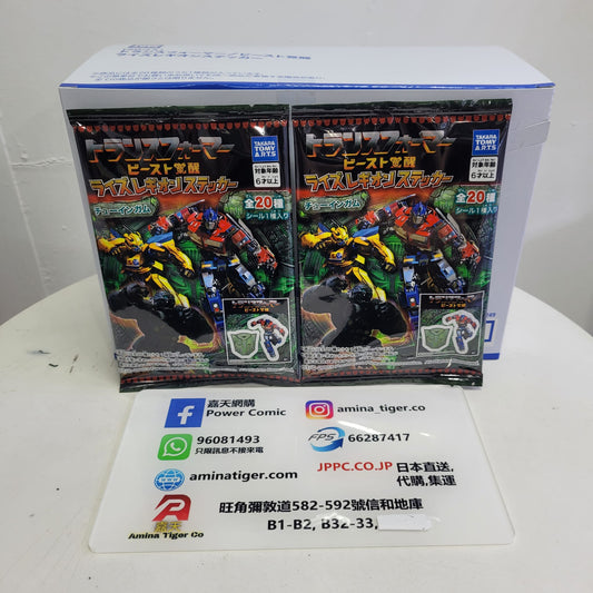 Transformer Beast Awakening Rise Legion Stickers | 變形金剛:萬獸崛起貼紙 shokugan 食玩