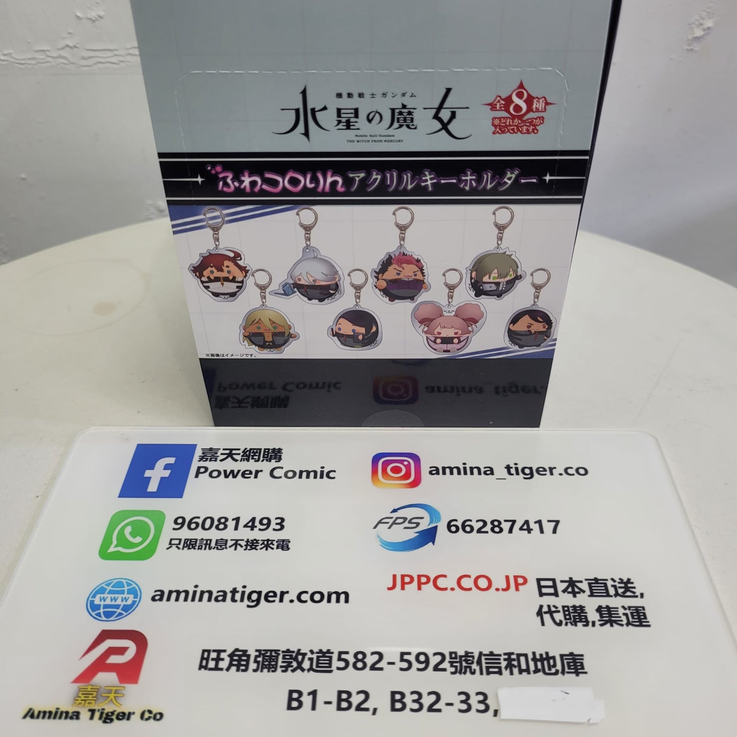 Mobile Suit Gundam The Witch From Mercury Fuwakororin keychain | Mercury's Witch Fuwakororin keychain