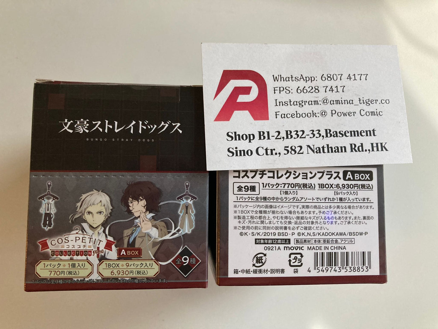 Literary writer ストレイドッグスコスプチコレクションプラス A