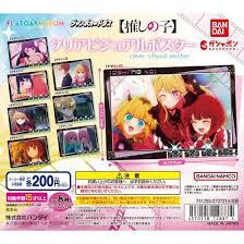 (BANDAI) Jumbo Carddass 【推しの子】 クリアビジュアルポスター poster