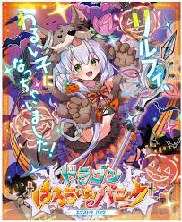 (Broccoli) Z/X EXﾊﾟｯｸ第43弾 ﾄﾞﾗｺﾞﾝ はろうぃんﾊﾟﾆｯｸ (E43) card tcs