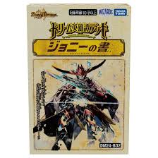 (TakaraTomy) ﾃﾞｭｴﾙﾏｽﾀｰｽﾞDM24-BD2 ﾄﾞﾘｰﾑ英雄譚ﾃﾞｯｷ ｼﾞｮﾆｰの書