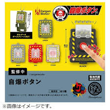 (ｹﾝｴﾚﾌｧﾝﾄ) 情熱プロダクト：自爆ボタン BOX版