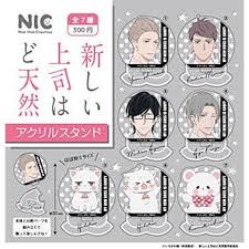 capsule 新しい上司はど天然 アクリルスタンド (TCP)  acrylic stand