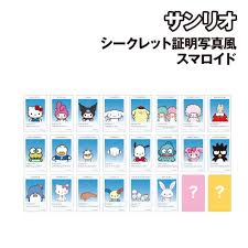 (T's Factory) サンリオキャラクターズ 証明写真風スマロイド (再販)